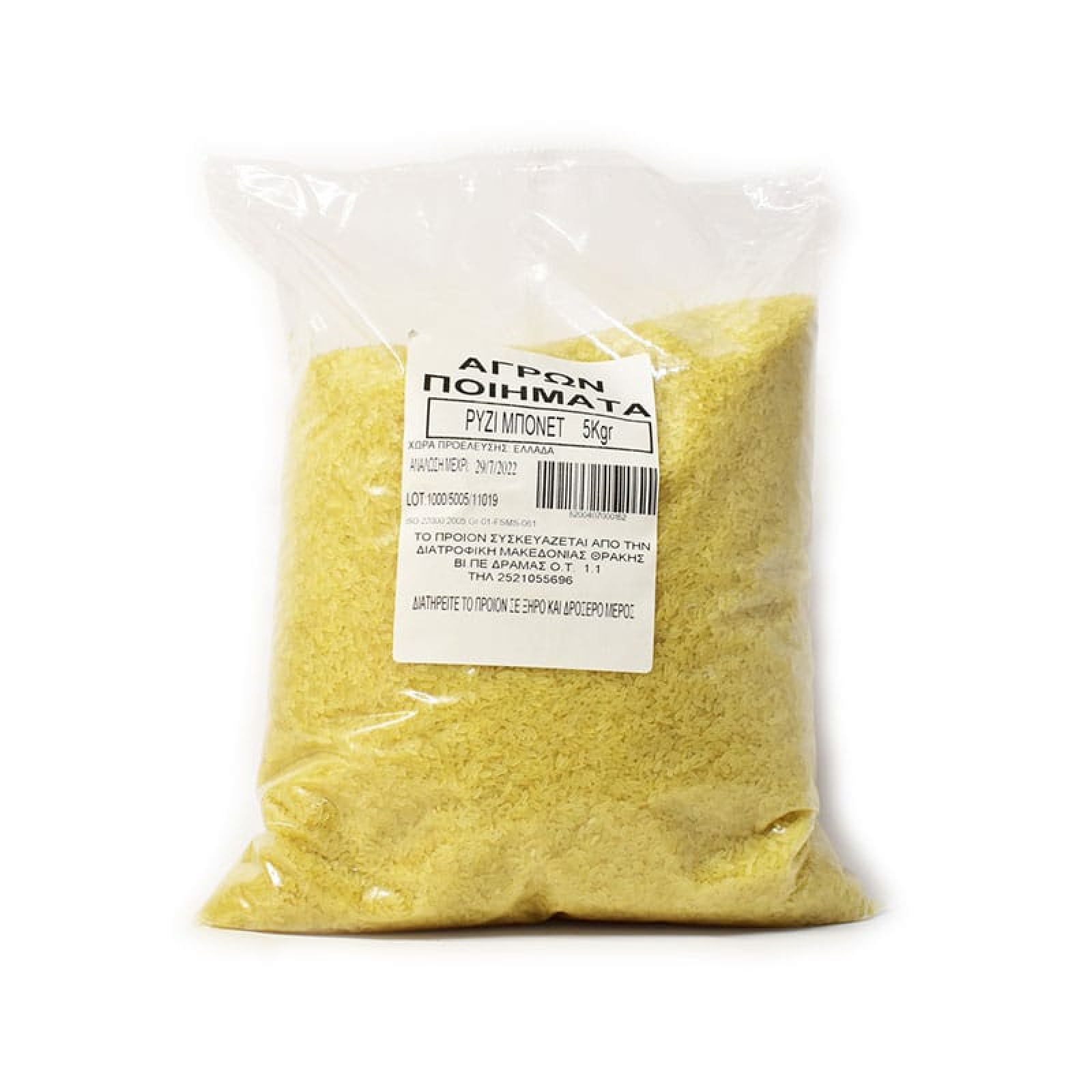 Ρύζι Μπονέτ Αγρών Ποιήματα ΔΙΑΤΡΟΦΙΚΗ ΜΑΚΕΔΟΝΙΑΣ-ΘΡΑΚΗΣ 5kg