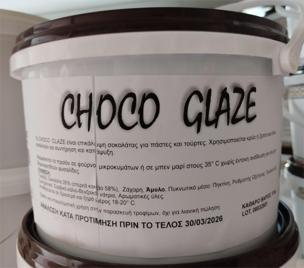 Επικάλυψη Choco Glaze ΣΤΡΟΓΓΥΛΟΥΔΗΣ 6kg