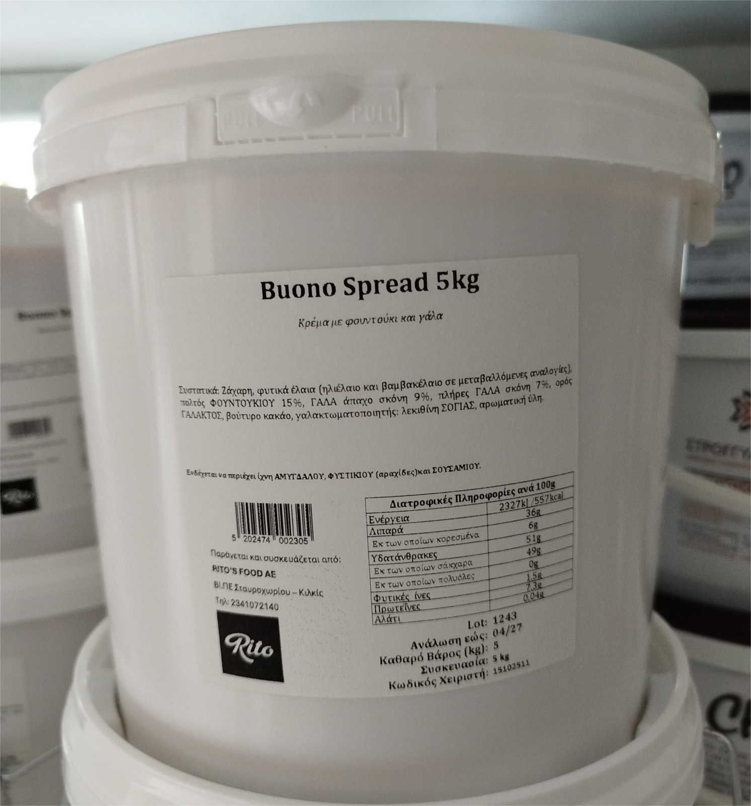 Κρέμα Bueno RITOS FOODS 5kg