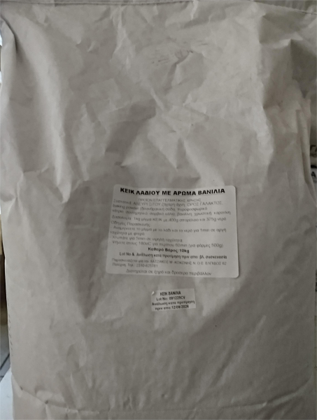 Κέικ Λαδιού Βανίλια FOOD SOLUTIONS 10kg