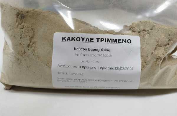 Κακουλές Τριμμένος Εισαγωγής FOOD SOLUTIONS 500gr