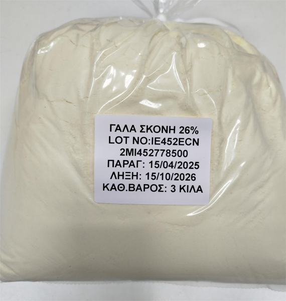Γάλα σε Σκόνη 26% FOOD SOLUTIONS 3kg