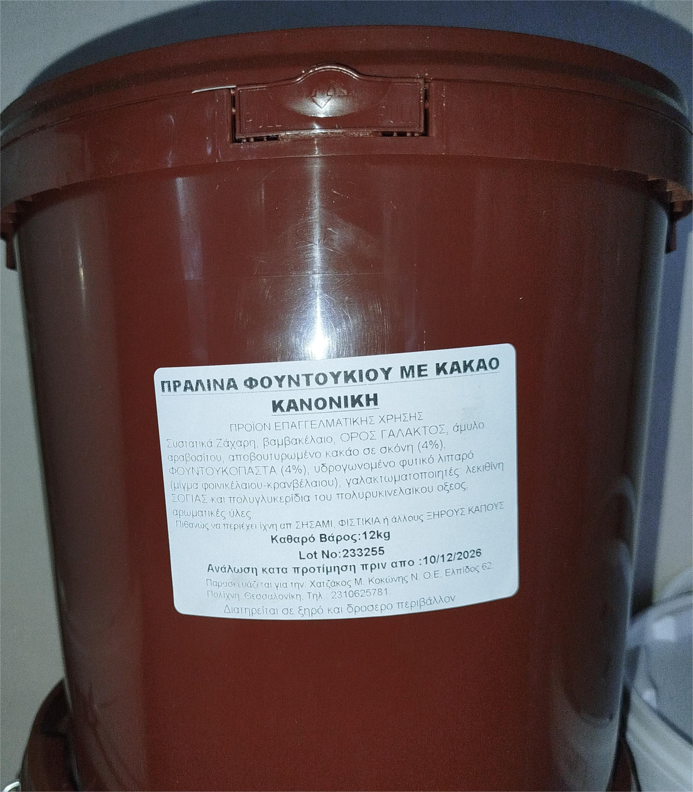 Πραλίνα Φουντουκιού 4% FOOD SOLUTIONS 12kg
