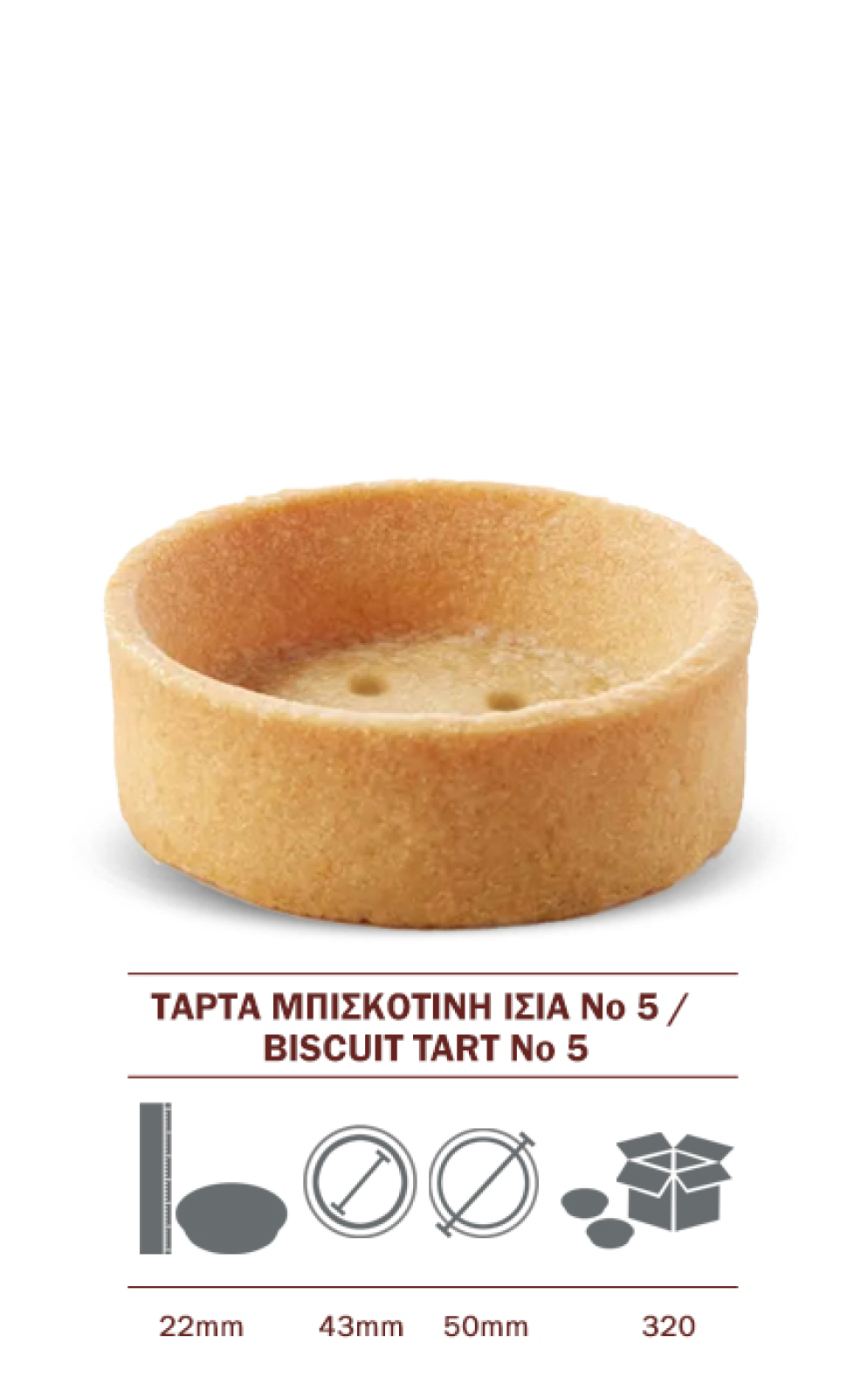 Τάρτα Μπισκοτίνη Ίσια Νo.5 KON ROL 320τμχ