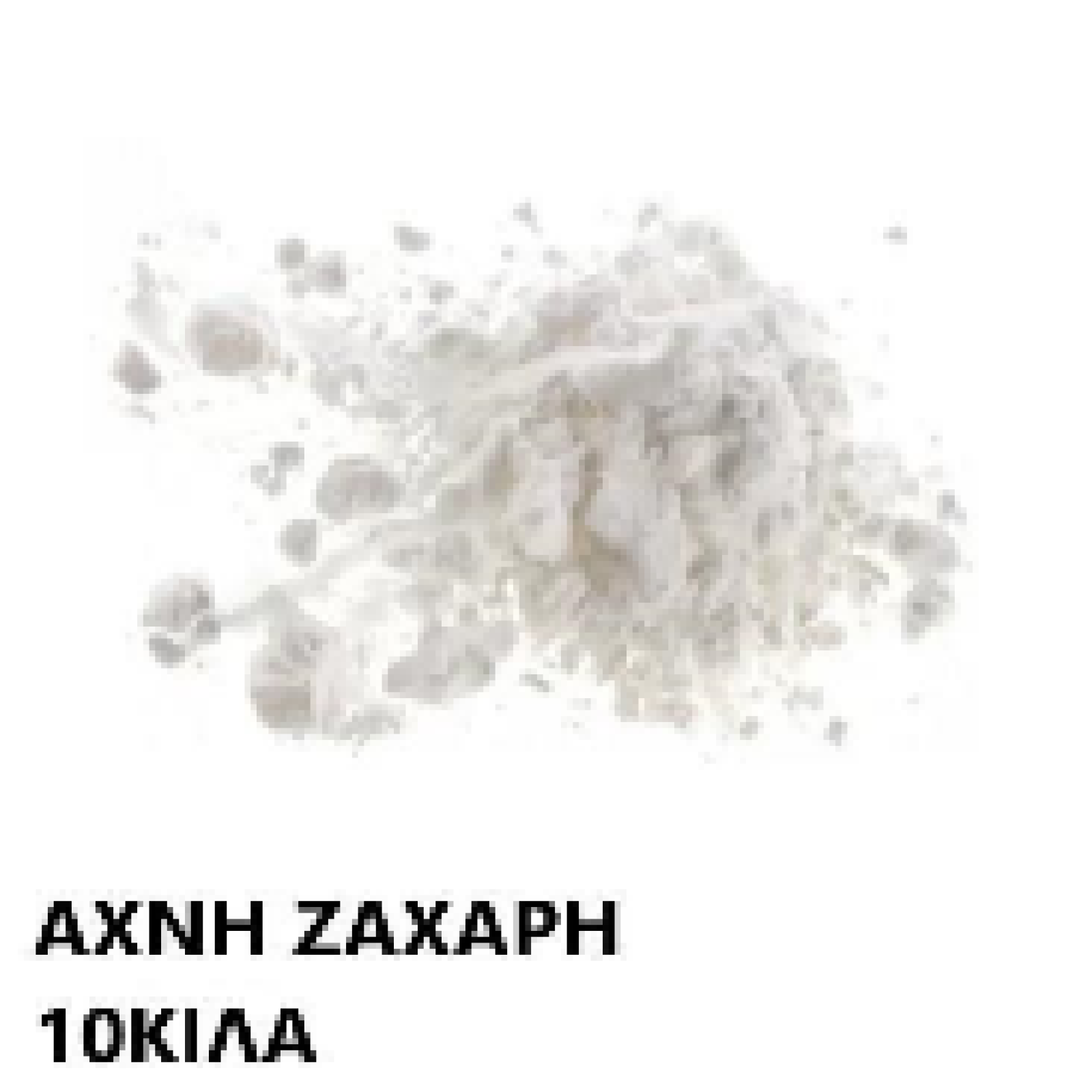 Άχνη Ζάχαρη ALCO 10kg