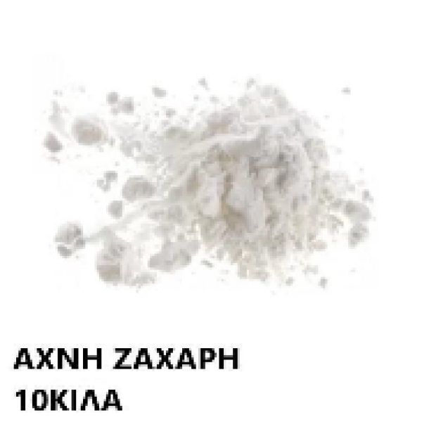 Άχνη Ζάχαρη ALCO 10kg