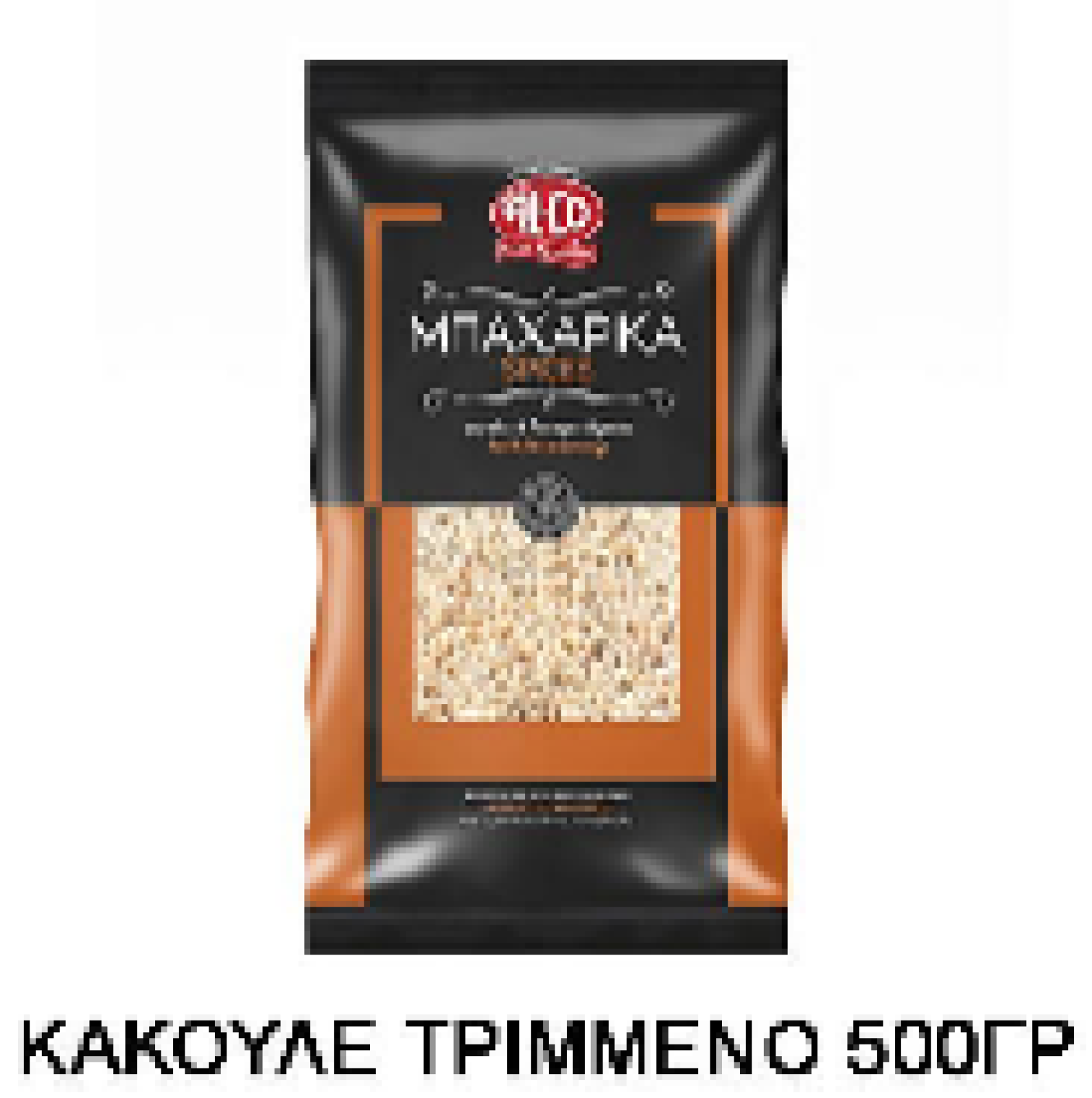 Κακουλέ Τριμμένο ALCO 500gr