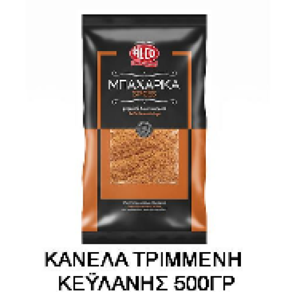 Κανέλα Κεϋλάνης Τριμμένη ALCO 500gr