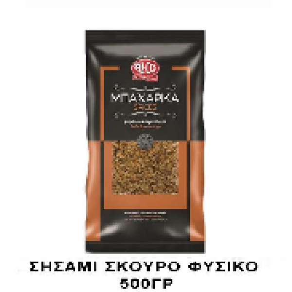 Σησάμι Σκούρο Φυσικό ALCO 500gr