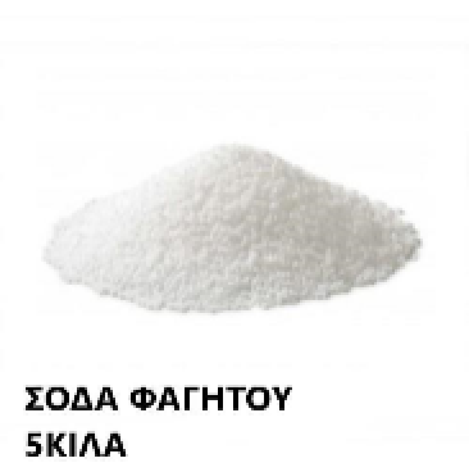 Σόδα ALCO 5kg