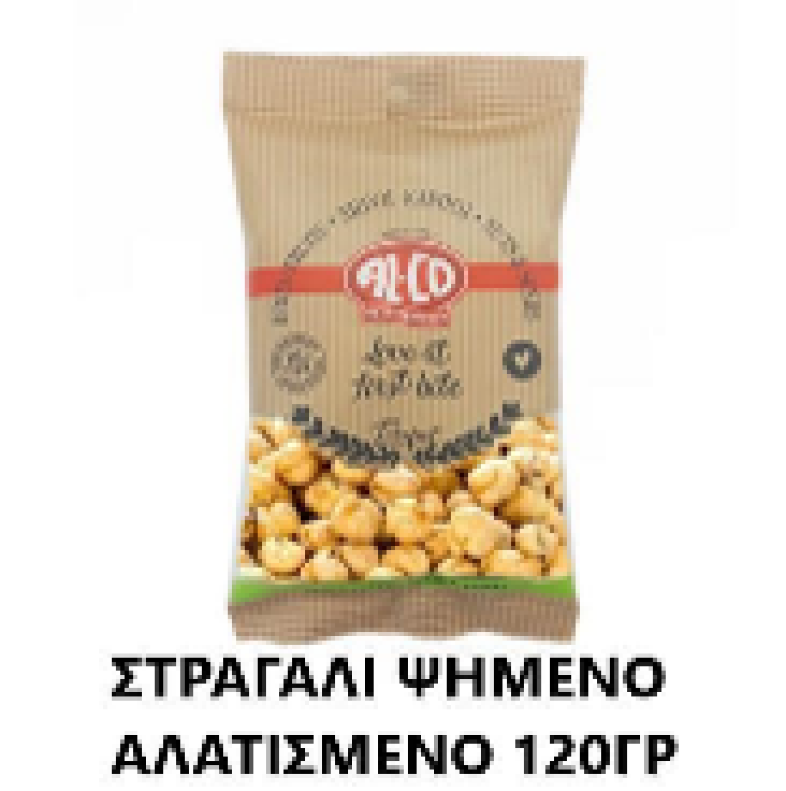 Στραγάλι Αφράτο Ψημένο Αλατισμένο ALCO 120gr
