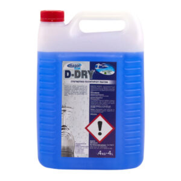 Στεγνωτικό Επαγγελματικών Πλυντηρίων Ποτηριών D-Dry Economy DRAGON CLEAN 13kg 13lt