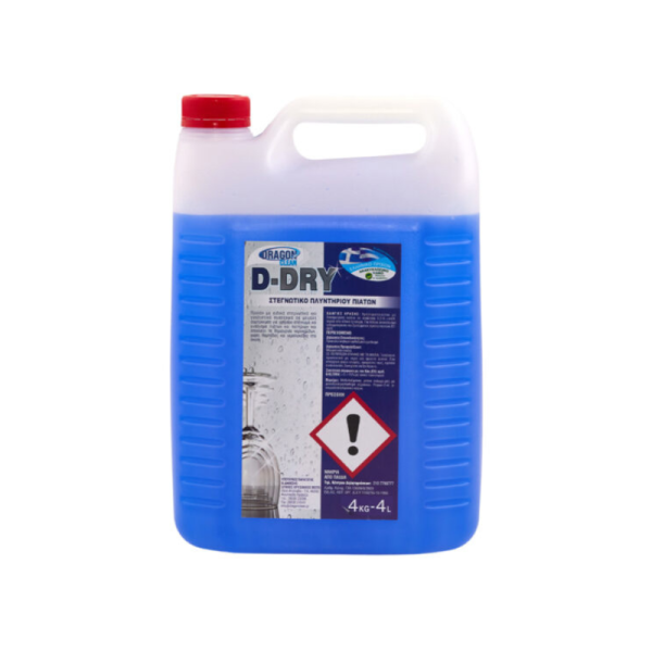 Στεγνωτικό Επαγγελματικών Πλυντηρίων Πιάτων Ποτηριών D-Dry DRAGON CLEAN 13kg 13lt
