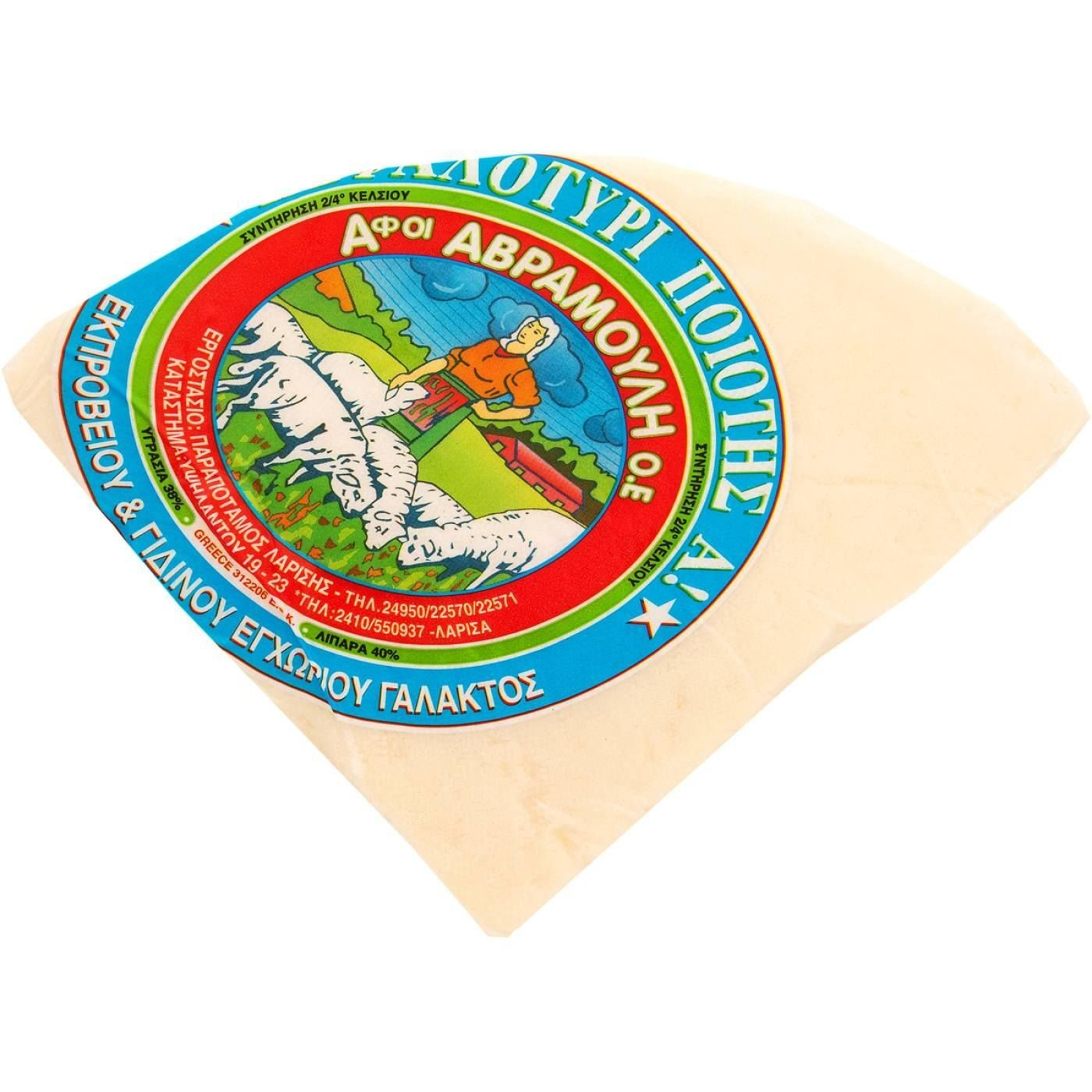 Κεφαλοτύρι ΑΒΡΑΜΟΥΛΗ 1/4 ~2kg