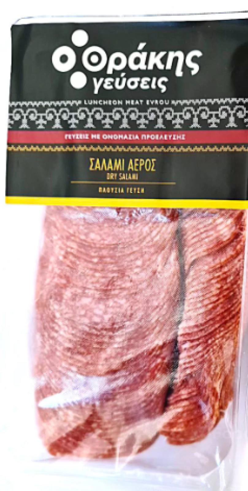 Σαλάμι Αέρος ΘΡΑΚΗΣ ΓΕΥΣΕΙΣ~700gr