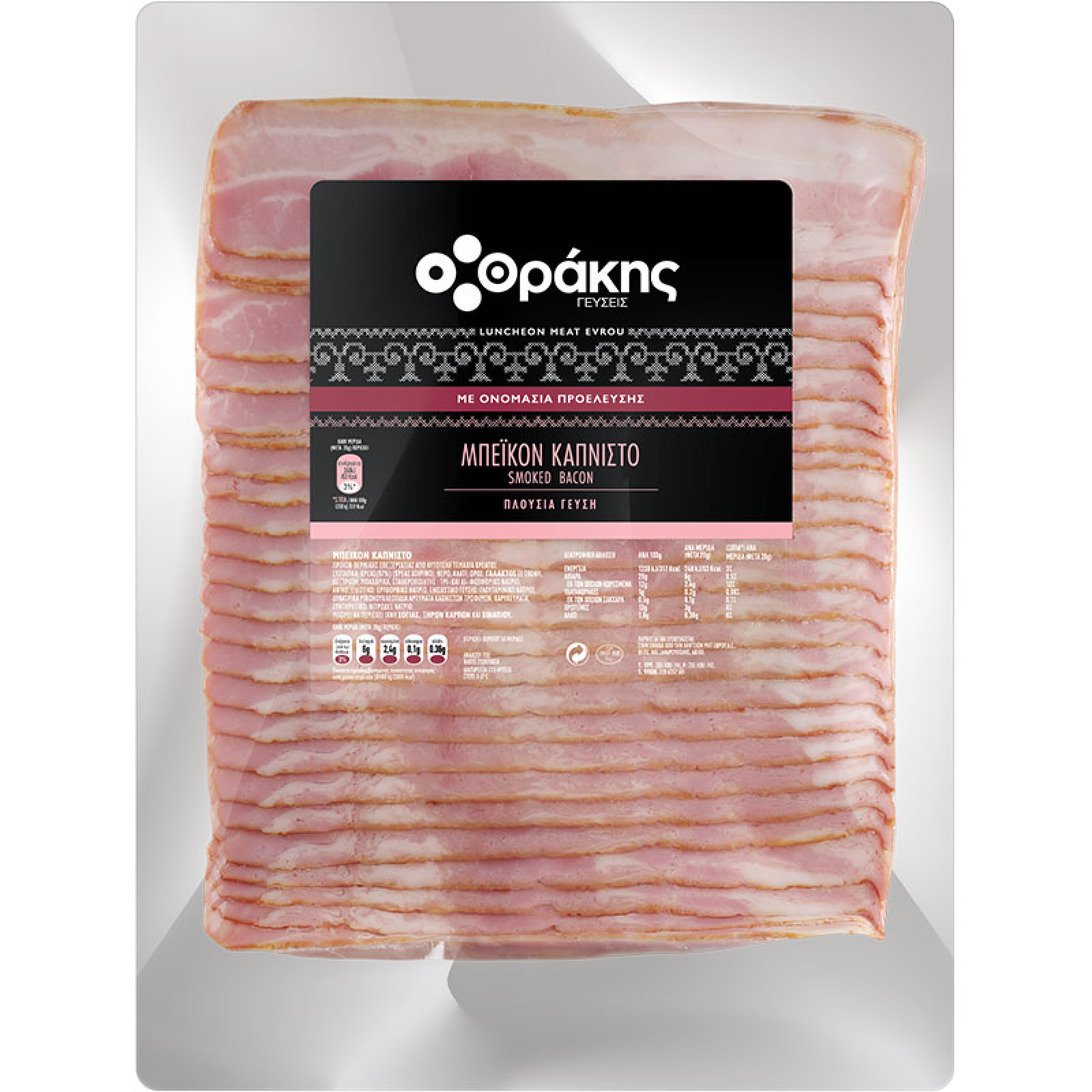Μπέικον Καπνιστό Πλάκα σε Φέτες ΘΡΑΚΗΣ ΓΕΥΣΕΙΣ~1kg