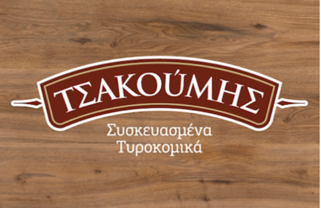 ΤΣΑΚΟΥΜΗΣ