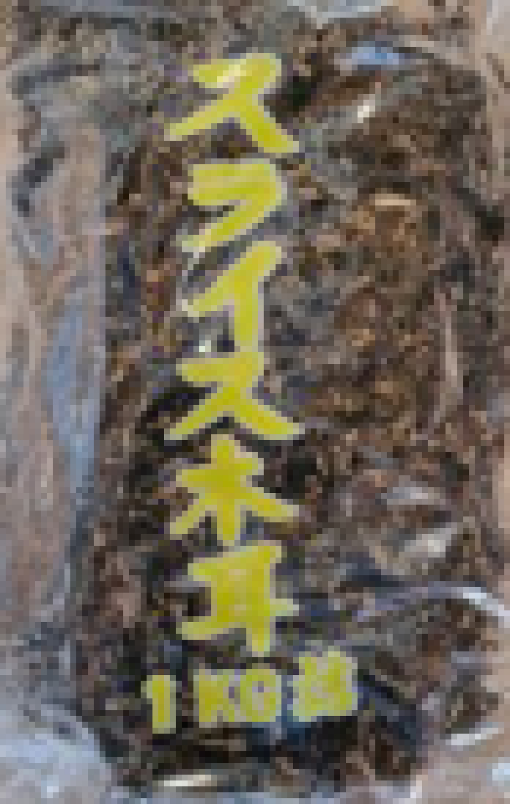 Μανιτάρια Black Fungus Strips TROFO94 1kg