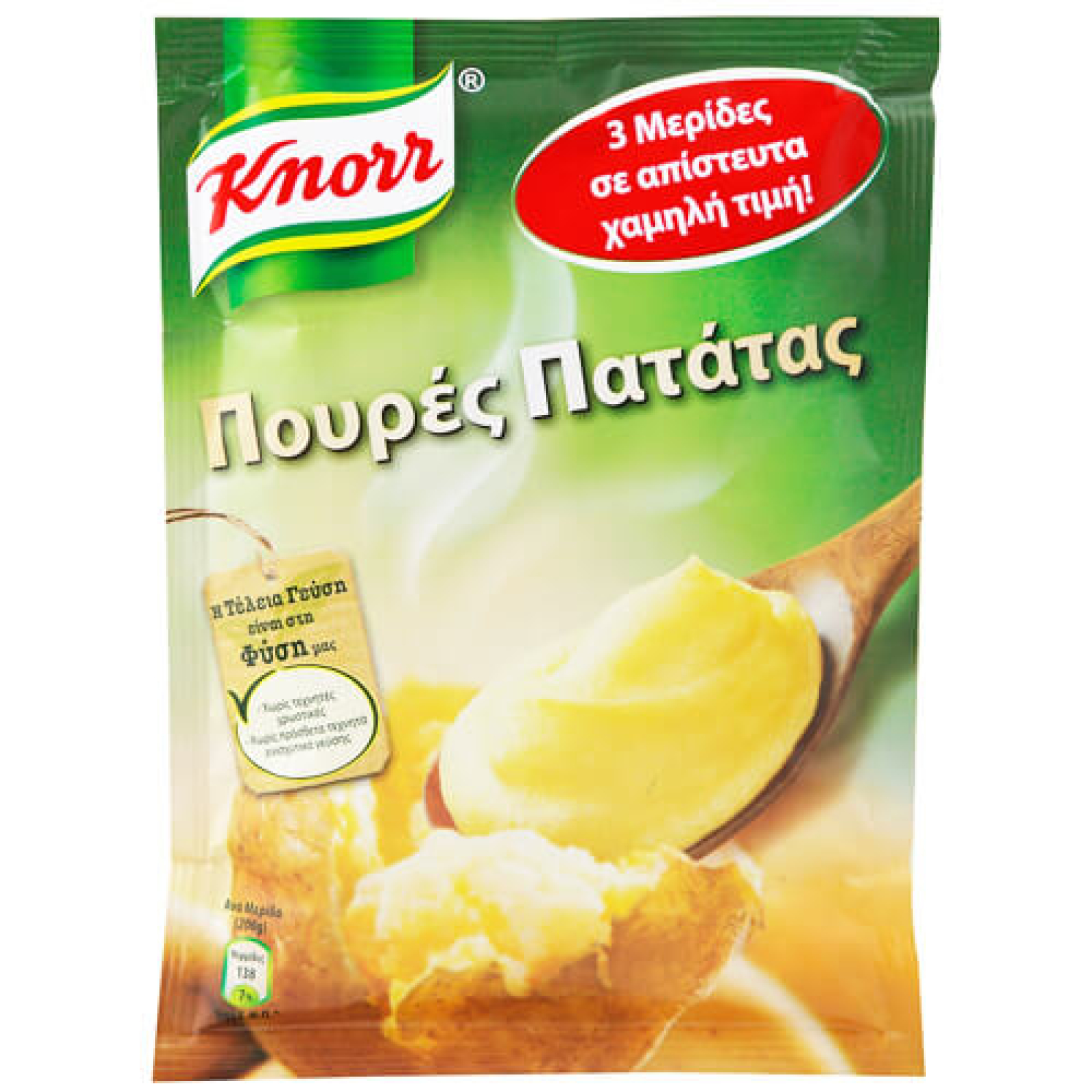 Πουρές KNORR 95gr