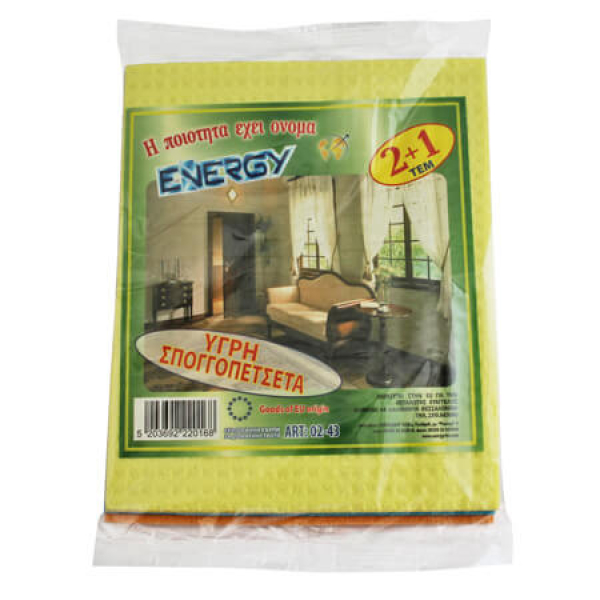 Σπογγοπετσέτα  Υγρή ENERGY 2+1 Δώρο