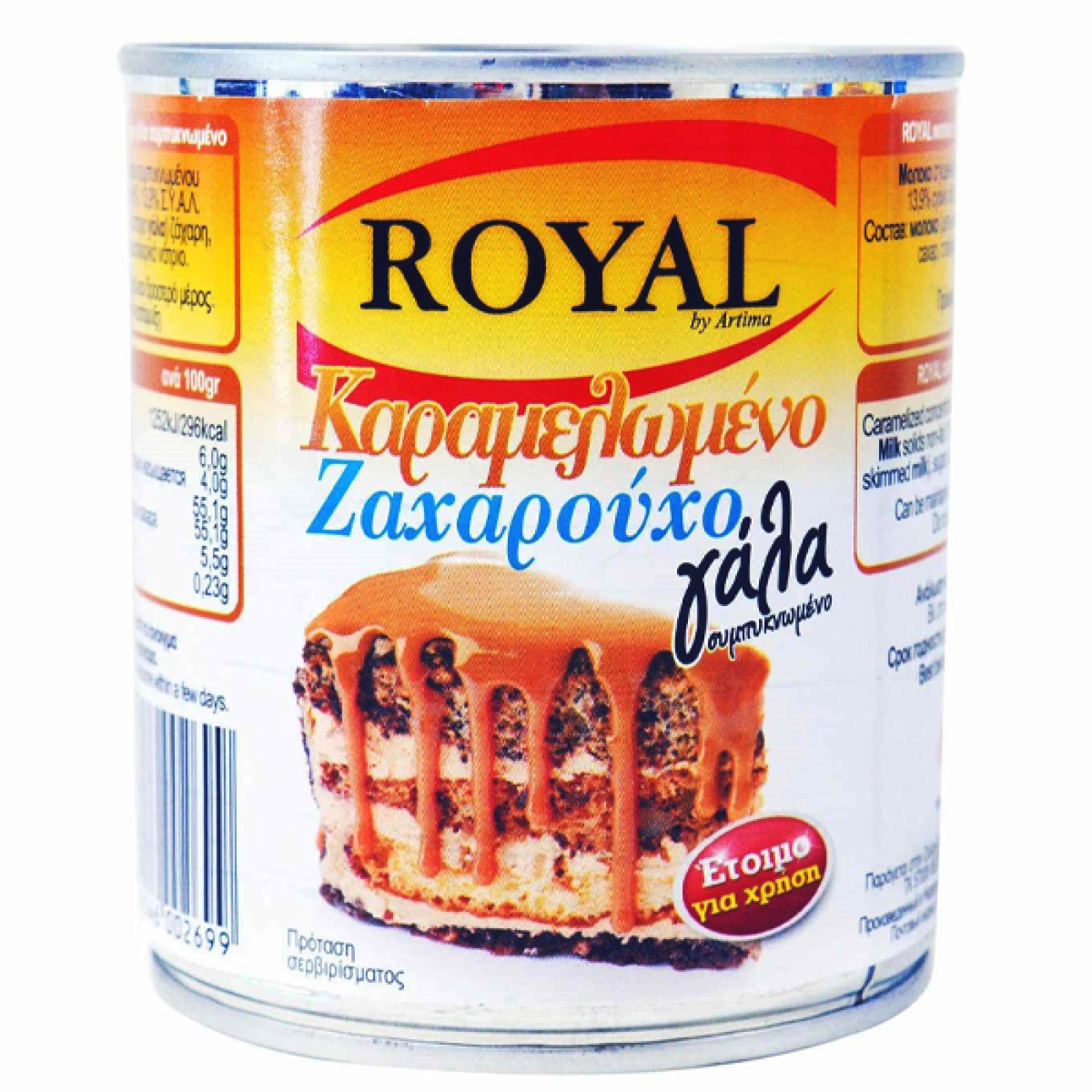 Γάλα Ζαχαρούχο Καραμελωμένο Συμπυκνωμένο 6% ROYAL 395gr