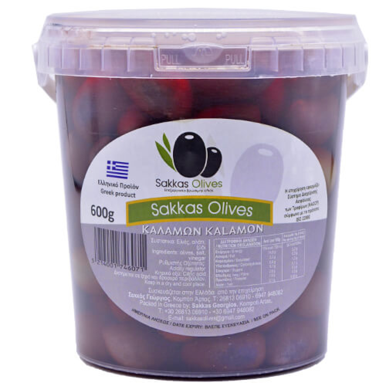 Ελιές Καλαμών Κουβαδάκι ΣΑΚΚΑΣ 600gr