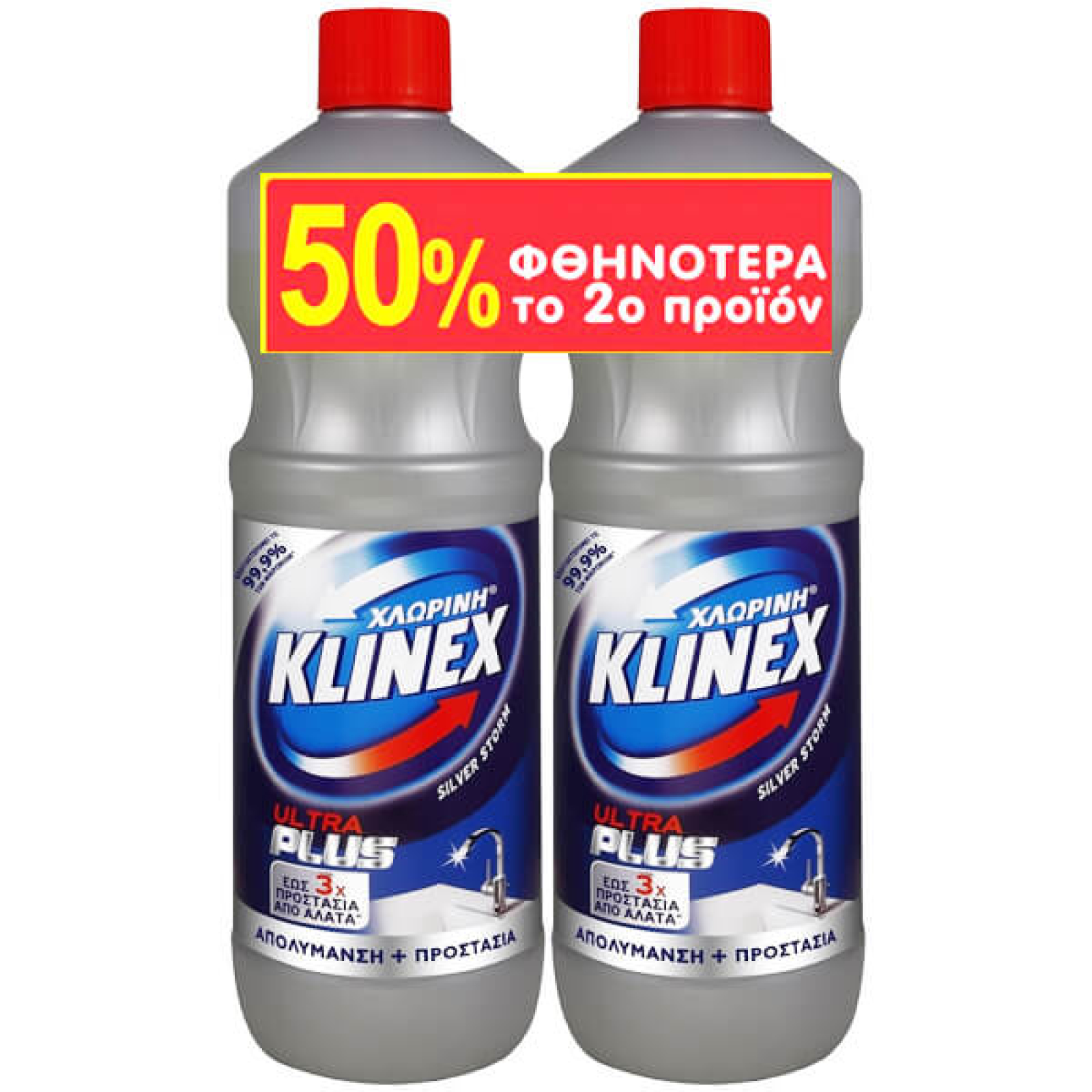 Χλωρίνη Παχύρευστη ULTRA Plus Silver 2τμχ KLINEX 1200ml