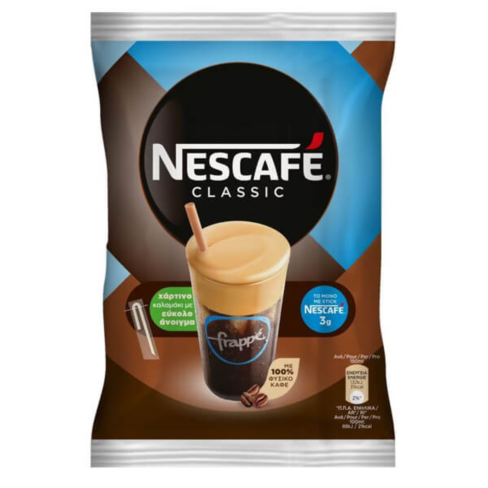 Καφές Classic Σπαστό NESCAFE 3gr